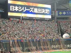 日本シリーズ優勝おめでとう～札幌ドーム日ハム対ソフトバンク戦最後の決戦  まさるさん俺のために優勝しろスープカレーの老舗らっきょ