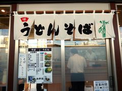 ０３．秋の富士山　桃中軒 三島駅新幹線ホーム店の昼食　三島市佐野体験農園　三島文教町の銀杏並木