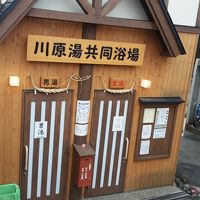 山形の立ち寄り温泉