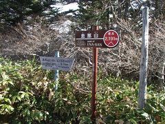 2016年10月　日本百名山　２２座目となる、恵那山（えなさん、標高2,191m）