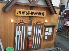 山形の立ち寄り温泉