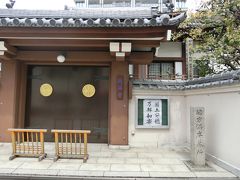 緒方洪庵の墓　（龍海寺）