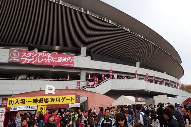 セレッソ大阪遠征ツアー<br /><br />2016 J2 第36節 ファジアーノ岡山 vs セレッソ大阪<br />天王寺から日帰り弾丸で行ってきました。