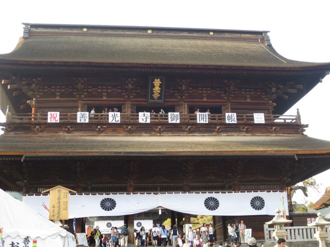 長野へ御朱印旅、善光寺や戸隠神社へ