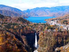 秋の日光ドライブ、中禅寺湖を眺め、戦場ヶ原を歩く