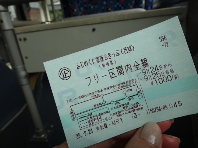 超お得な家康公きっぷで巡る浜松 静岡県の旅行記 ブログ By Ok Mr Sunshineさん フォートラベル 超お得な家康公きっぷで巡る浜松 静岡県の旅行記 ブログ By Ok Mr Sunshineさん フォートラベル