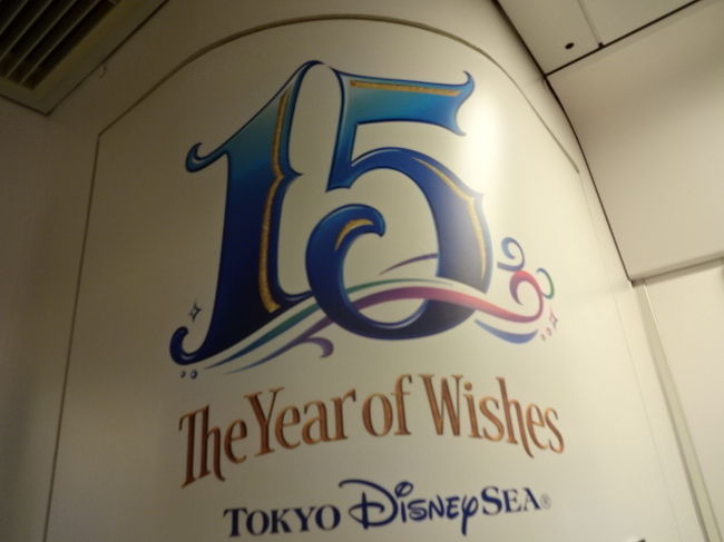 ひとりゆったり半日シー 東京ディズニーリゾート 千葉県 の旅行記 ブログ By Wacchisanさん フォートラベル