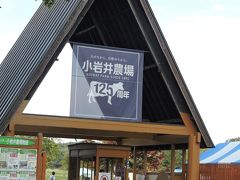 今年も来ました、盛岡の旅(１日目)