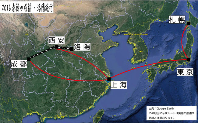 春節の成都 西安 洛陽旅行 前編 四川省 中国 の旅行記 ブログ By X Fluxさん フォートラベル