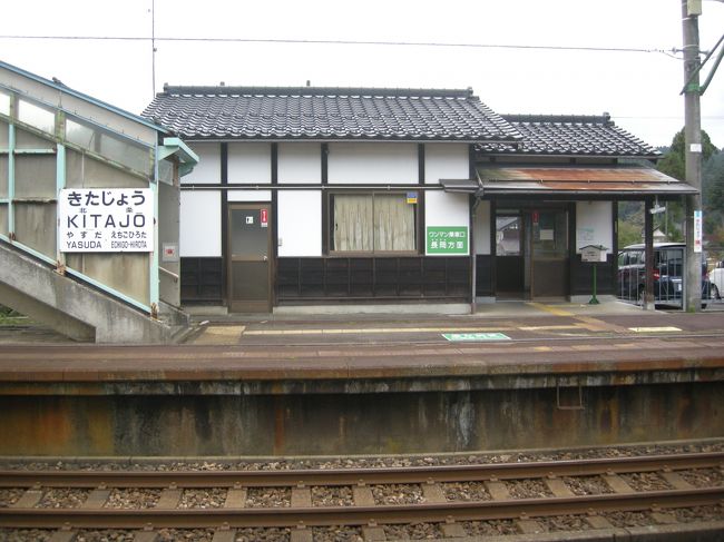 柏崎市近辺では北条と書いて「ほうじょう」ではなく「きたじょう」と云う。 柏崎駅の観光案内所で「ほうじょう」に行きたいのですが言ったら正解を教えてもらった。<br /><br />実は柏崎の木村茶道美術館に向かっていたのだが10月31日が月曜日だと移動中のバスで気が付いた。すると木村茶道美術館が本日休館だと分かっても後の祭り。 一日ムダにすることに成ったが、創設者の木村翁の生家があった北条に行くことにした。<br /><br />柏崎から電車で3駅目の北条駅に着いて早速、北条駅に「来たジョー」と叫ぶ。 恥ずかしいので声には出さず心の中で叫びました。<br />柏崎駅の観光案内所で木村翁の生家の場所をいろいろ探して貰ったのだが家自体がもう無いということで実際に北条付近を散策して歴史が古そうな家に突撃して尋ねてみた。<br /><br />神社らしき建物があったので中に入ってみた。 玄関ブザーの代わりにドラとバチが天井から下がっているので叩いて訪問を告げた。<br />暫くして住人がいらしたので「旅の者ですが」と言うと、相手はちょっと面白そうにニコッと微笑んでくれたので来意を告げた。<br />判ったのは、この神社は700年続く北条で最も古い家ということで、木村翁の家のことも知っていた。それによると江戸時代に北条に移住して戦後に柏崎に引っ越したらしい。 生まれた家自体はもう無い。<br />大体の場所は聴いたので又機会をみて訪ねるつもり。<br /><br />お礼を言って帰ろうとしたら折角だから庭を見せようということになり案内してもらった。 普段は非公開の庭園らしい。 植えられた樹木は見上げるのに首が痛くなるほど高い。 これだけでも古さがわかる。心字池の周りに杉苔がびっしりと生え見事な苔庭になってます。<br />貴重な庭を拝見出来た幸運を胸に柏崎に帰りました。<br />