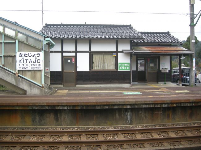 柏崎市近辺では北条と書いて「ほうじょう」ではなく「きたじょう」と云う。　柏崎駅の観光案内所で「ほうじょう」に行きたいのですが言ったら正解を教えてもらった。<br /><br />実は柏崎の木村茶道美術館に向かっていたのだが10月31日が月曜日だと移動中のバスで気が付いた。すると木村茶道美術館が本日休館だと分かっても後の祭り。　一日ムダにすることに成ったが、創設者の木村翁の生家があった北条に行くことにした。<br /><br />柏崎から電車で3駅目の北条駅に着いて早速、北条駅に「来たジョー」と叫ぶ。　恥ずかしいので声には出さず心の中で叫びました。<br />柏崎駅の観光案内所で木村翁の生家の場所をいろいろ探して貰ったのだが家自体がもう無いということで実際に北条付近を散策して歴史が古そうな家に突撃して尋ねてみた。<br /><br />神社らしき建物があったので中に入ってみた。　玄関ブザーの代わりにドラとバチが天井から下がっているので叩いて訪問を告げた。<br />暫くして住人がいらしたので「旅の者ですが」と言うと、相手はちょっと面白そうにニコッと微笑んでくれたので来意を告げた。<br />判ったのは、この神社は700年続く北条で最も古い家ということで、木村翁の家のことも知っていた。それによると江戸時代に北条に移住して戦後に柏崎に引っ越したらしい。　生まれた家自体はもう無い。<br />大体の場所は聴いたので又機会をみて訪ねるつもり。<br /><br />お礼を言って帰ろうとしたら折角だから庭を見せようということになり案内してもらった。　普段は非公開の庭園らしい。　植えられた樹木は見上げるのに首が痛くなるほど高い。　これだけでも古さがわかる。心字池の周りに杉苔がびっしりと生え見事な苔庭になってます。<br />貴重な庭を拝見出来た幸運を胸に柏崎に帰りました。<br />