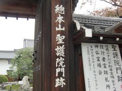 京都　2016秋の旅7日間　4日目