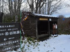 鄙びた湯に・・・２泊３日、５４４ｋｍのドライブ