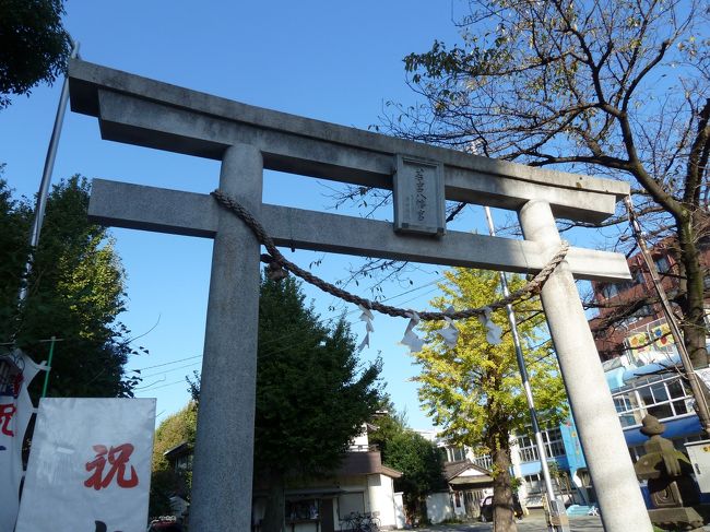 朝から、川崎大師駅へ行きました。<br /><br />目的のひとつには、若宮八幡宮の中にある金山神社へ行くこと。<br /><br />大師駅から　徒歩2分のところにあります。　<br />