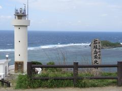 おーりとーり！と迎えられた石垣島(1)【玉取崎展望台・平久保崎灯台・ヒルギ群落・米原ヤエヤマカシ・川平湾・御神崎灯台】