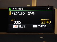 バンコク歩き１ 空港からホテルまで（エアポートレイルリンクを利用）