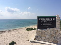 ＠ナガンヌ島　～ないちゃーの沖縄離島巡り～