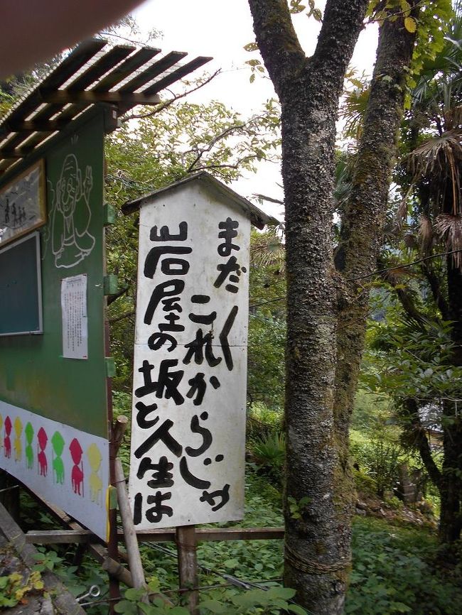 逆打ちツアー７回目です。<br />今回は遠いのと、寺と寺の間が離れているので５ヶ寺のみです。<br />やっと半分のお寺を回りました。