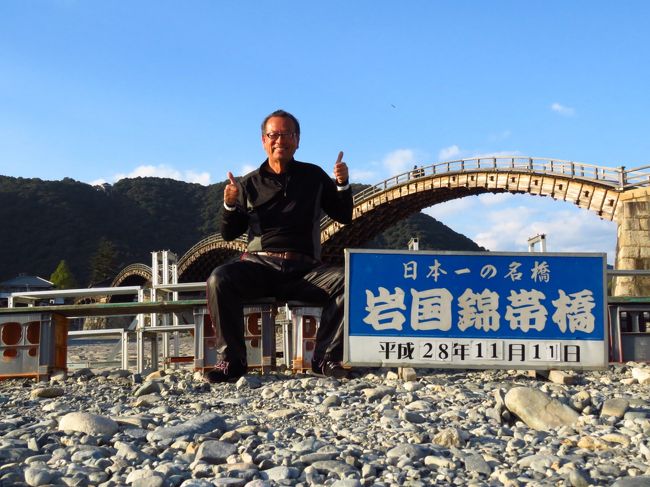 錦帯橋から道の駅ソレーネ周南～山口県立きらら浜自然観察公園！<br />道の駅　きらら　あじす！では大道芸を見て<br />この年にして人生初のオートレースを見学！<br />下関火の山公園で明日の九州入りを待つ！