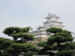 神戸・姫路ひとり旅　２．世界遺産・姫路城
