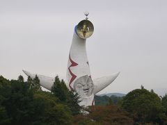 2016年秋の旅行　２日目は45年ぶりの大阪万博記念公園と西国三十三ヶ所の総持寺を巡ります