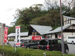 2016年9月6日：長野県北部ドライブ（関東「道の駅」スタンプラリー⑩）（後編）～「道の駅　おがわ」以下6駅訪問　＆　閉鎖間際の穂高温泉健康館に入浴