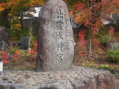 出雲大神宮の紅葉