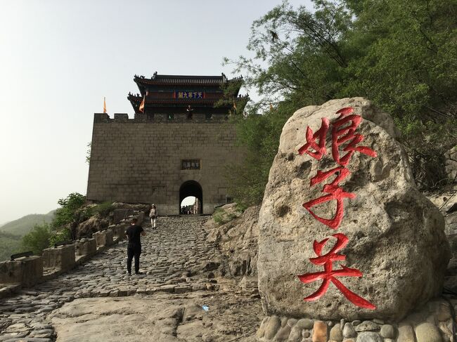 我家恒例、労働節の中国旅行の候補地を探索していると・・・<br />河北省と山西省の境界に残る関所を発見。<br />城壁・城門フェチな我家の有力暢游候補地となりました。<br />本当に自力で行くことが可能なのか???<br />仕事関係で知り合った在日華人の方々のアドバイスを受け、イザ!イザ!出陣です。<br />皆さん、親身になって色々と心配して下さり、同時にアドバイスをして下さります。<br />正しく日中友好です(^▽^)/<br />という訳で、様々な先人達の旅行記等を参考にしながら、人民大移動の労働節真っただ中、古城・史跡巡りに突撃、暢游して来ました~!<br />魅力たっぷりの様々な河北省の史跡群、私たちと一緒に旅をしましょう。<br />それでは、北馬南舟の歴史を鑑みながら、いざ出発!!