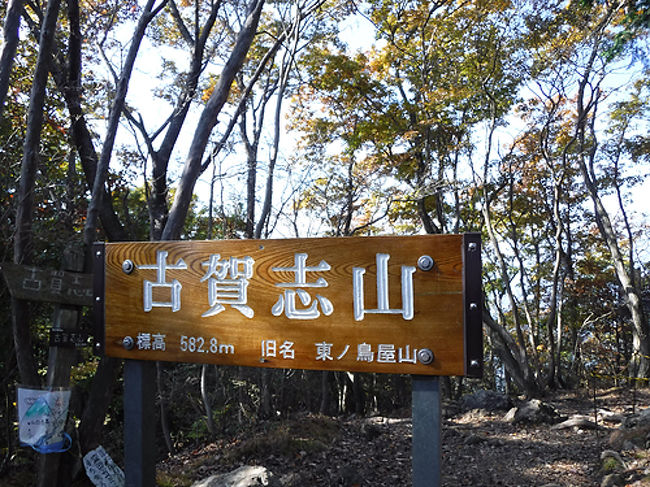 ほぼ毎週のように登山に行ってますが、初めて訪れる古賀志山。<br />クライミングのゲレンデあり、コースが掲載されているハイキングあり、そして特筆すべきは掲載されていない尾根を登降するハイグレードハイキングのルートがある非常に面白い山です。<br />今回、前日の土曜にゲレンデで岩トレをして今市のキャンプ場でテント泊。日曜は再び古賀志に戻りハイグレードハイキングを楽しんできました。