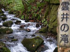 昨年に続き東北の秋を楽しむ(後編）