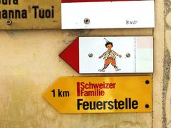 スイス鉄道の旅③　Guarda　童話の舞台となった美しい村