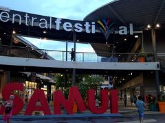 11年ぶりのサムイ島(街中レストラン編)