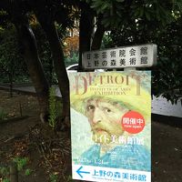 東京で芸術の秋満喫旅