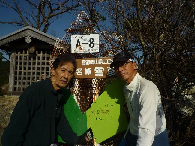 念願の雪彦山に登った。<br /><br /> 石橋をたたくドラゴン、一人では危険な所へは行かない。<br /><br /> 山の師匠に連れて行ってもらったのである。<br /><br /> 晴れ男のドラゴン、降雨率50%の天気予報をものともせず秋晴れ確保。<br /><br /> 鎖とロープの岩場を存分に楽しんだのである。