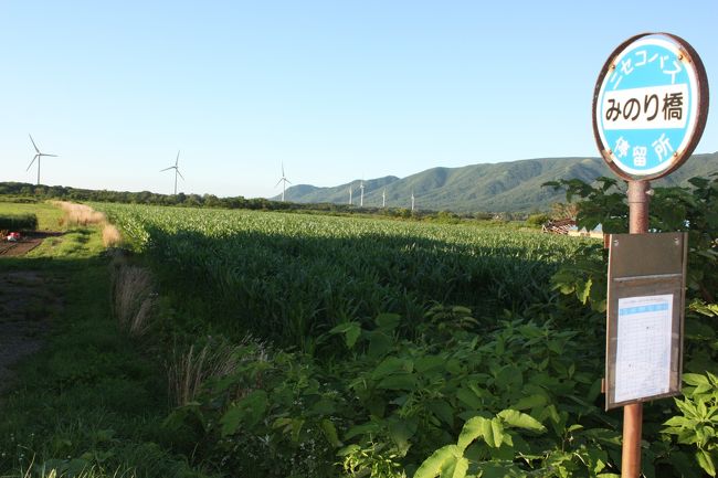 北海道旅行記２０１６年夏（１８）神威岬～岩内～黒松内バス乗車編