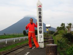 日本一周の旅　指宿編