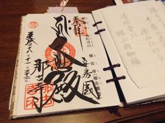 車で巡る坂東三十三観音…いよいよ最後の観音さま「那古寺那古観音」に到達しました。