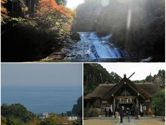 房総-紅葉の養老渓谷と高家神社 包丁式