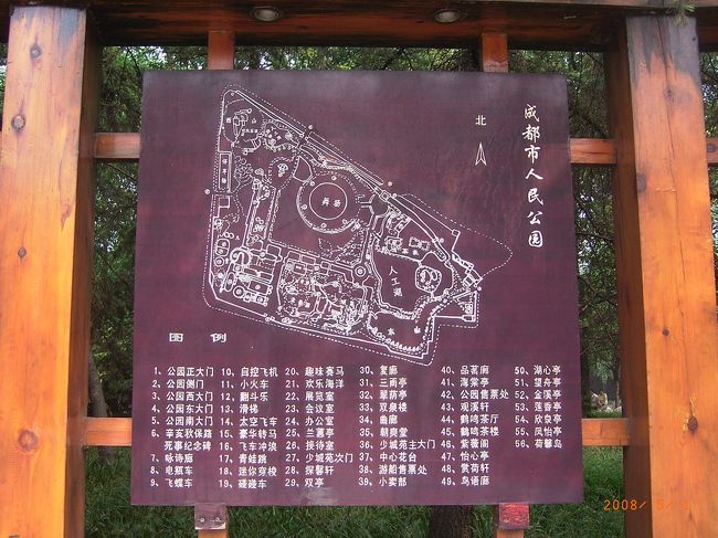 メーデーの成都市人民公園