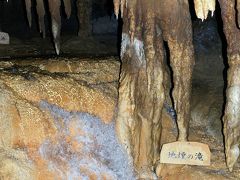 おきなわと八重山諸島　４ 沖縄初日知念岬～首里城