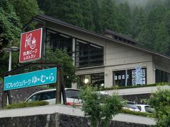 330 日帰りバス旅行、湯村温泉