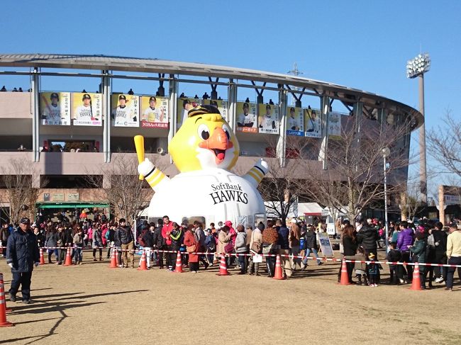 2015年2月、福岡ソフトバンクホークスの春季キャンプ。<br />1泊2日で宮崎へ行ってきました。<br />1日目はキャンプ休養日だったので、のんびり宮崎を目指しました~(^^)<br /><br /><br />福岡県東部から東九州自動車道を使って宮崎へ。<br />4~5時間かかりました。<br />当時、東九州道がまだ全部開通してなかったんですよね・・・<br />今だったらもう少し時間短縮できるかも?<br /><br /><br />主人と交代で運転しながら、喋りまくって、途中美味しい物を食べて…と、長い道のりだったけど楽しく移動できました(^^)v<br /><br />