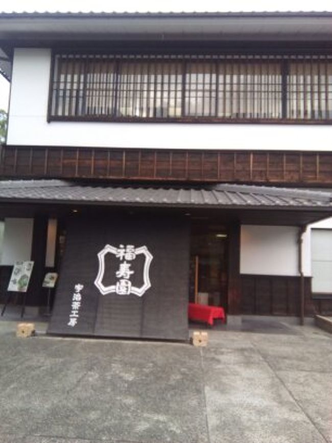 紅葉には早い10月の連休に、法要の為、京都府宇治市へ行ってきました。<br />着いた日は夕暮れまで宇治川の畔を散策。<br />福寿園さんで一服し、その傍の焼き物店で器を見学し、<br />修学旅行で見学しなかった平等院の表参道を歩き、<br />翌日の夕方、平等院を参拝してきました。<br /><br />宿は、宇治川畔の『亀石楼』さん。<br />和室のくつろげる部屋で、お風呂は大浴場、トイレは共同。<br />夕食1回と朝食2回。 和食で量もちょうどよく、健康的な味付けメニューでした。<br />中でも炊き物が美味しかったです。<br /><br />お土産は、表参道の入り口の飴屋さんのわらび餅、冷やし飴の素、藤十郎さんのほうじ茶生チョコレート。<br /><br />法要は、高尚な『興聖寺』にて。<br />広い敷地の庭も手入れされ、苔や木々の緑に映える白い塀が印象的です。<br />法要の際にも参拝者が手を合わせて行かれました。<br /><br />気候は日中の日差しは暑かったです。<br />京都へは、修学旅行で2回、他に1回、これで4回目でしたが、<br />まだまだ見切れないので、また訪れたい場所です。<br /><br /><br /><br /><br /><br /><br />