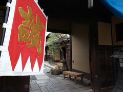 【幕末めぐり】　京都編