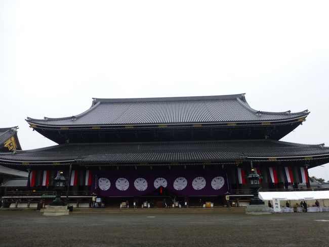 京都にある東本願寺の報恩講に行ってきました。<br /><br />学校が仏教系であったため、報恩講ってイベントは知っていたのですが、まさか、この年になって、<br />参加するとは思ってもいませんでした。<br />たまたま親について行っただけでしたが、良い経験させていたきました。<br /><br />宗教行事に参加したため、写真がほとんど無い（撮影禁止場所がかなりあったので）のですが、ご参考になれば。<br />