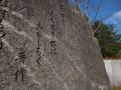 【幕末めぐり】　下関編