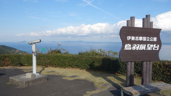 伊勢志摩スカイラインに続いて，パール・ロードを鳥羽展望台まで走りました。東の海と志摩半島の南側（賢島，大王崎方面）がよく見えました。