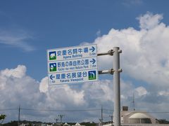 夏の沖縄２０１５・・・三日目（海中道路～トンナハビーチ～イオンモールライカム）