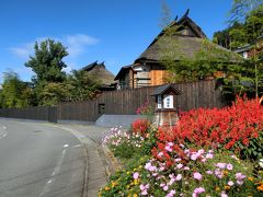 秋の川場村へ　その5　念願の宿「かやぶきの源泉湯宿悠湯里庵」を満喫（温泉編）