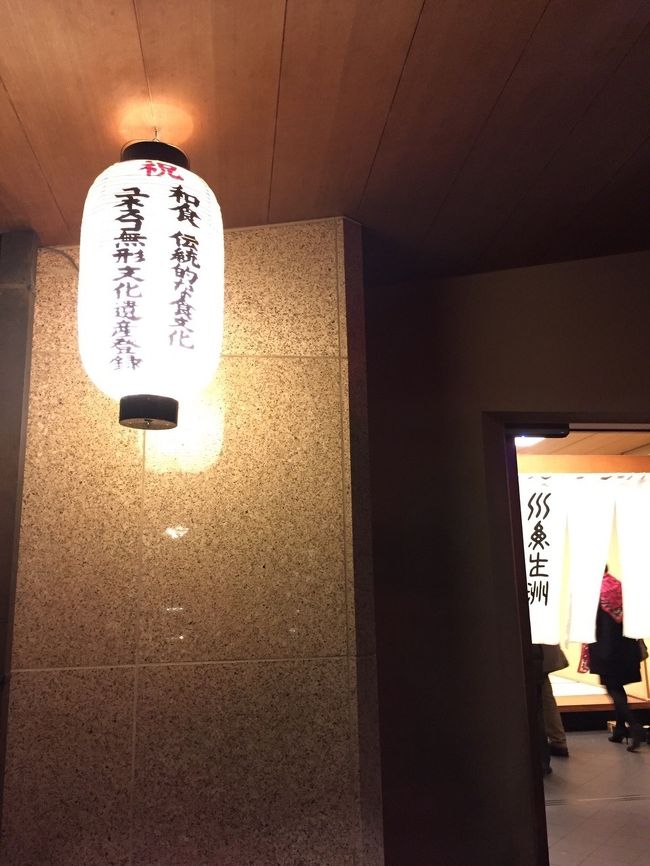 京都 ディナー<br />食後のお抹茶をいただいた後、館内を案内していただけました。披露宴の準備もしていました。